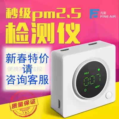 FineAir Fanai PM2 5 haze detector Laser high-precision professional air quality detector Home