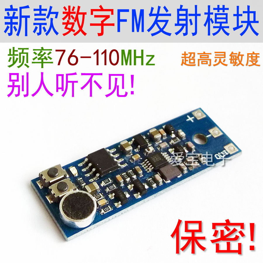 FM Radio Microphone Mini Wireless Microphone FM Emission Module High Sensitivity Monitor Listening High Fidelity Digital