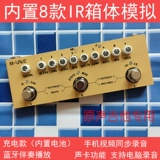 M-Vave Original Sound Guitar Integrated IR Effect Cube Baby AC Мобильный телефон Внутренняя карта записи мобильного телефона