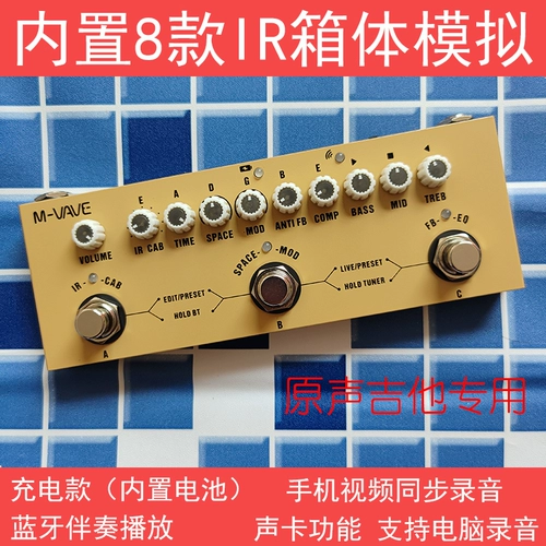 M-Vave Original Sound Guitar Integrated IR Effect Cube Baby AC Мобильный телефон Внутренняя карта записи мобильного телефона