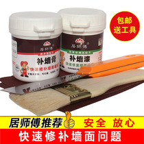 Inner Wall Patch Paste Supplement Wall Paste Supplement Wall Paint With Damp Hair Mouldy Leather Crack Exfoliate Putty Powder White Emulsion Varnish