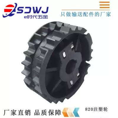 Automatic assembly line 820 injection chain sprocket wear-resistant driving wheel driven wheel conveyor line machining sprocket gear