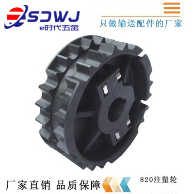 Automation Assembly Line 820 Injection Molding Sprocket Wear-Resistant Drive Wheel Driven Wheel Conveyor Line Machine Processing Sprocket Gear