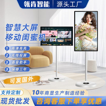32-inch smart large-screen girlfriend machine with xinxin screen home mobile tv entertainment and fitness live broadcast intelligent all-in-one machine