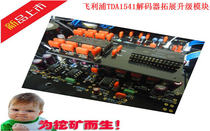 TDA1541 Phase-locked Loop Ultimate Decoder Upgrade Kit