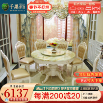 European-style dining table and chairs Restaurant combination Marble round table Solid wood Dining table Household small apartment with turntable round table