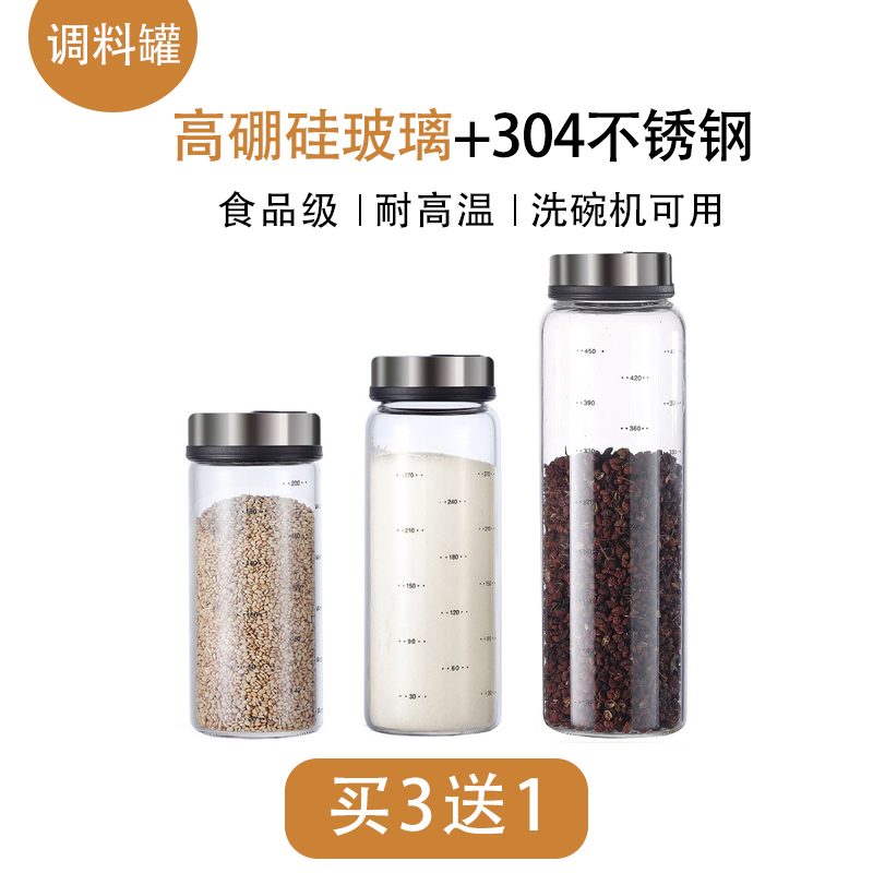 High borosilicate glass sprinkler bottle rotary cover seasoning bottle simple household sprinkler bottle high temperature resistant barbecue bottle