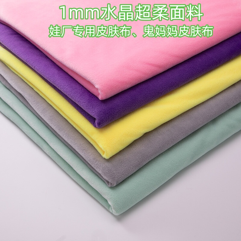 Yizhiyang Limbs Matching Crystal Ultra-Soft Short Plush Cotton Doll Skin Fabric 1mm Skin Color Fabric