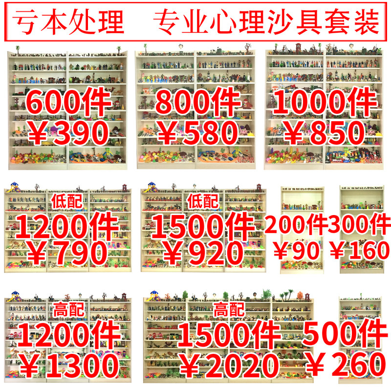 Psychological Sand Table Sand Set Game Ornaments Resin Model Table Consultation Room Equipment Manufacturer Direct Sales Psychological Sand Table Sand Set Game Ornaments Resin Model Table Consultation Room Equipment Manufacturer Direct Sales
