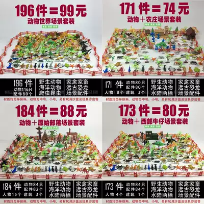Simulation wildlife characters Plant scene model set Animal world props scene accessories Mini set