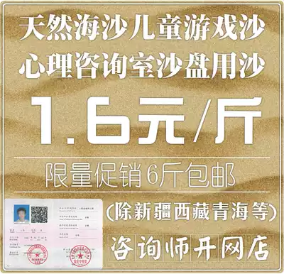 Psychological consultation room sand table game natural washing sea sand quartz sand Red Yellow Green pink box special sand