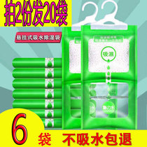 Hanging Dehumidification Bag Box Toilet Bathroom Desiccant Hygroscopic Water mildew Damp Wardrobe back to South Heaven Instrumental Calcium Chloride