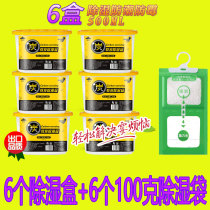 Mildew-proof desiccant moisture-proof wardrobe suction suction and removal of damp case bag bucket bag toilet Back to South Heaven Instrumental Room Dorm Room