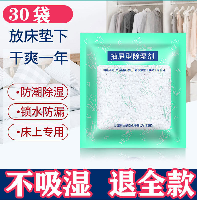 Dehumidification bag box Dormitory Hygroscopic Water Damp-proof Mildew Mattress on Quilt God Instrumental Wardrobe Drawer Drier back to South Heaven