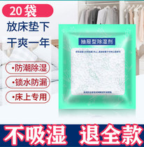 Clothing Desiccant Moisture Dehumidification Bag Wardrobe Mildew-Proof Suction Damp Water Mattress on Quilt Back South Heaver Calcium Chloride