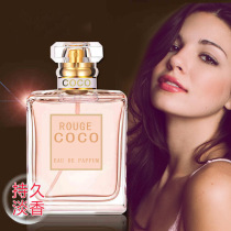 rouge COCO Fragrance lasting light fragrance fresher natural French Cocoa Lady Gods birthday present