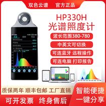 HP330H Rhythm Lighting Spectral Illuminance Meter Display Color Temperature Coordinate Eb Blue Light Hazard EML Spectrum Analyzer
