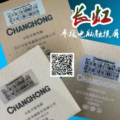 Applicable to 9 6 inch Changhong H9-3G Call Tablet PC Touch Screen External Screen Handwritten Screen LCD Screen