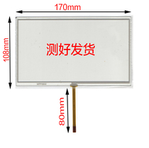 7 4-inch touch screen 4-wire New Car DVD navigation industrial industrial computer equipment external screen resistive touch screen