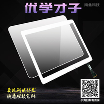 Excellent students T8-4G touch screen type-c learning machine tablet computer display inner screen outside screen tempered film