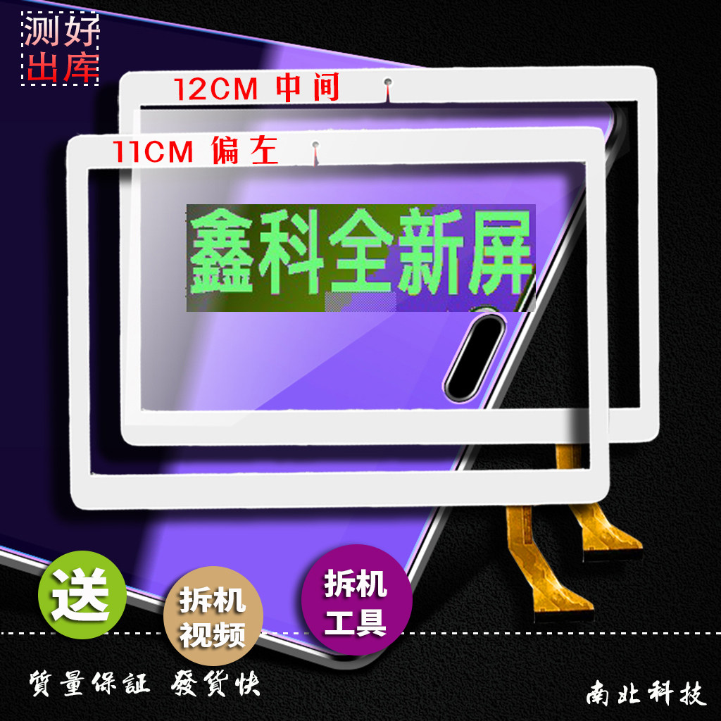 Xinke tablet PC yt886-12 touch screen 10 1 inch 12 inch motley tablet pc external screen change screen