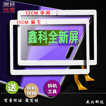Xinke tablet PC yt886-12 touch screen 10 1 inch 12 inch motley tablet pc external screen change screen