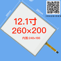  12 1 inch touch screen Ticket vending machine Industrial computer Medical equipment 12 inch 4:3 four-wire resistive touch screen