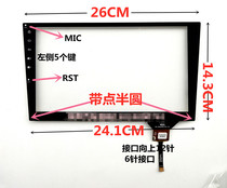 Applicable to Teana Sylphy Toyota Leiling Corolla Honda Lingpai Android navigation all-in-one machine touch screen outside screen