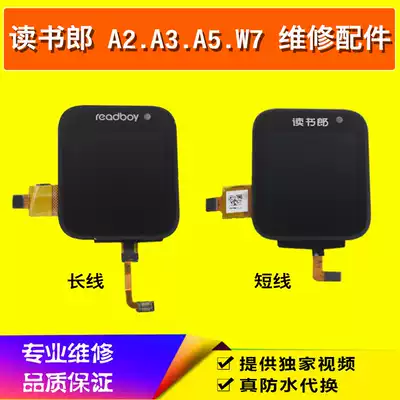 Reading Lang phone watch W5 W3T A5 W7 A6 external screen assembly touch screen display maintenance