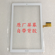 Suitable for 10 1 inch 12 inch tablet PC one meter P118 touch screen external screen handwriting screen tempered film holster