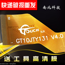 GT10JTY131 V4 0 V2 0 3 0 V5 0 SLR touch screen 10 6 inch flat external screen capacitive screen