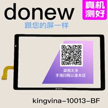 10 1 touch screen donew tablet kingvina-10013-BF touch screen external handwriting screen
