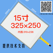 15-inch 4-wire touch screen standard screen 15-inch 4-wire resistive POS food and vegetable machine Industrial computer Industrial grade