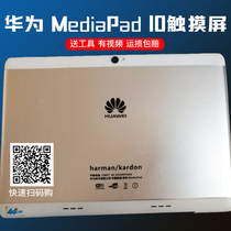  Suitable for 10-inch Huawei MediaPad10 touch screen Pad10 learning machine tablet external screen handwriting screen