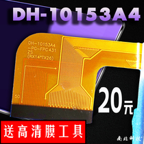 CH DH-10153A4-PG-FPC431 ZS tablet touch screen external screen handwriting capacitive screen BH5717
