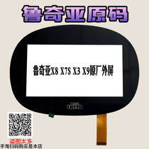  Lucia story machine robot X8 X7S X3 X9 Touch screen external screen handwriting screen Capacitive screen Touch screen