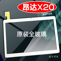  Suitable for Onda X20 touch screen 4G tablet PC external screen capacitive handwriting screen MJK-0956-FPC holster