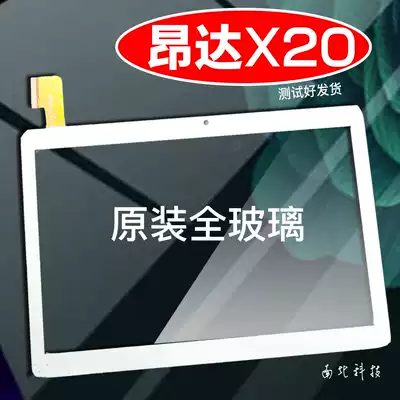 Suitable for ONDAX20 touch screen 4G tablet PC external screen capacitive handwriting screen MJK-0956-FPC leather case