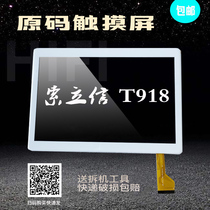 Applicable to 10 1 inch Solisin T918 tablet touch screen external screen Handwriting screen capacitive screen tempered film leather case
