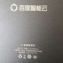 Smart cloud learning machine R7 touch screen AI smart 10116 external screen DC-101161-V05 ZJKJ screen