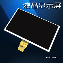 Applicable to ZC119B-9 0 ZC1198-9 0 LCD screen 9 inch story machine early education machine display screen