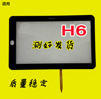 Backgammon H6 new touch screen Backgammon learning machine external screen touch screen handwriting screen H6 touch screen internal screen