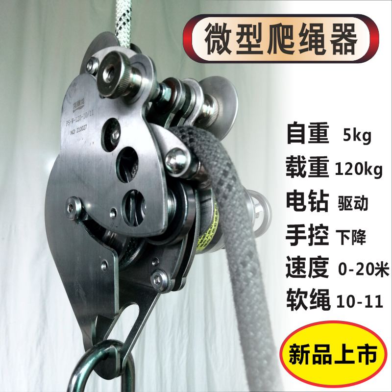 Dragon Source Dragon Electric Climbing Rope Machine External Wall Lifter Air Conditioning Hoisting Theorizer Lithium Electric Drill Lift Miniature Climbing Rope