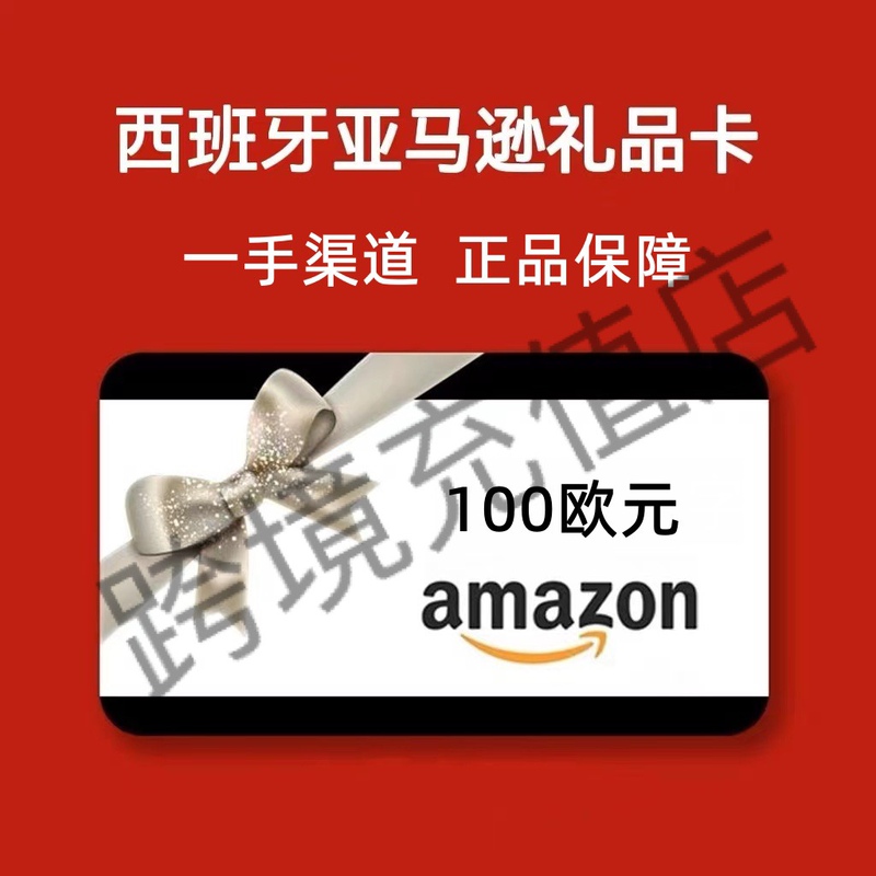 [Official Direct Recharge] Xiyaa Gift Card 100 Euros Amazon Spain Amazon Gift Card