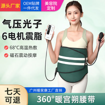 热敷包瘦腰电动发热按摩器热敷远红外振动腰带懒人美体带暴汗廋身