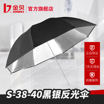 Jinbei S-38-40 black silver reflective umbrella diameter 100CM40 inch outer black inner silver reflective umbrella Film and television light photography umbrella