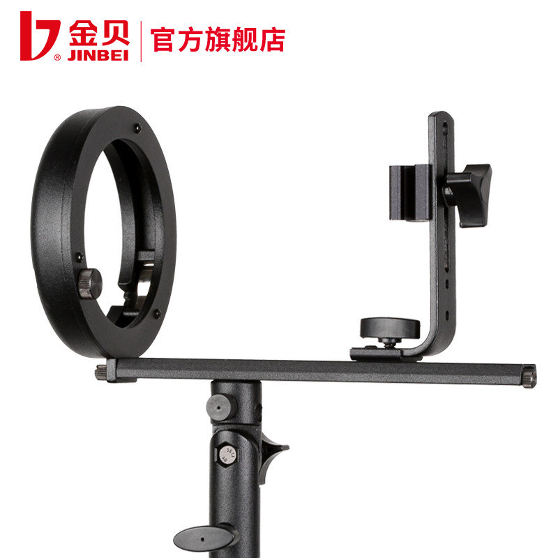 Jinbei ET-L universal machine ceiling lamp bracket Jinbei standard bayonet design A variety of accessories to choose from