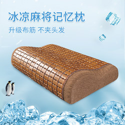 Mahjong seat pillow Men's summer cervical spine spine help sleep breathable memory cotton single cool pillow sleeps special soothing