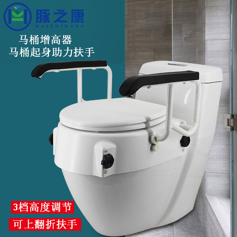Toilet heightening pad with handrail elderly pregnant woman toilet heightener after surgery disabled people toilet heightener