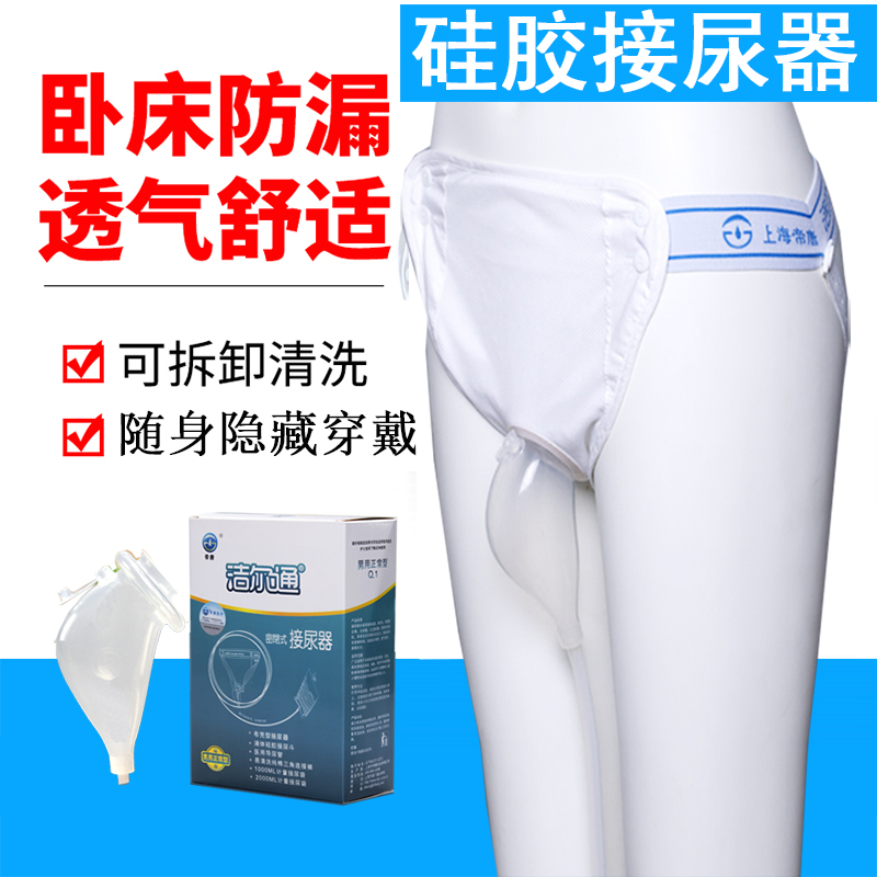 Ditang silicone breathable normally atrophic bed urinary diaper for males with sick elderly care bags